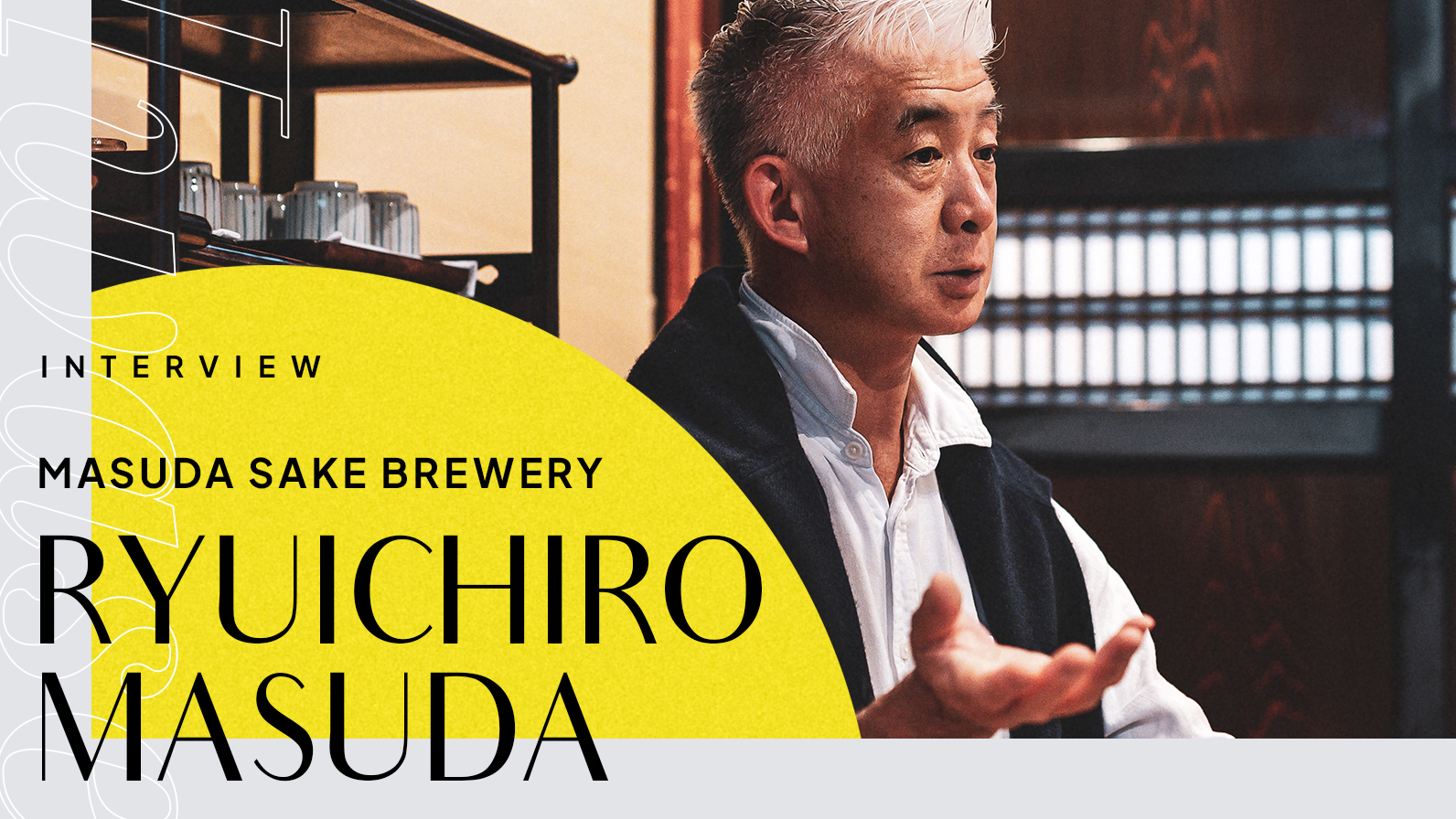 食とクラフトの町として蘇った岩瀬 | 「満寿泉」蔵元・桝田隆一郎の