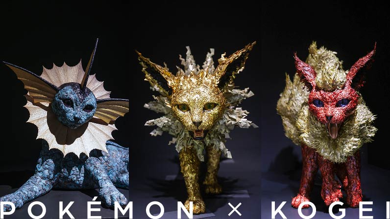 匠の技巧が魂を吹き込む「ポケモン×工芸展―美とわざの大発見
