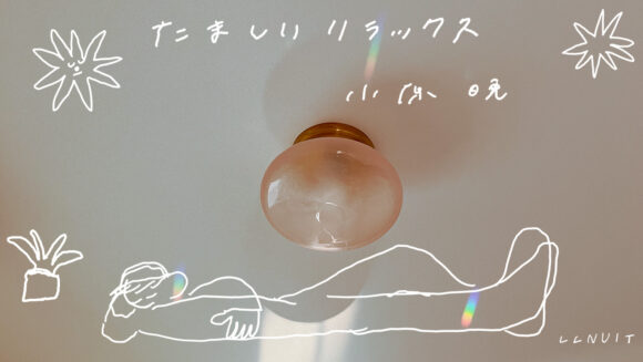 竹久夢二の世界観にひたる「生誕140年 YUMEJI展 大正浪漫と新しい世界